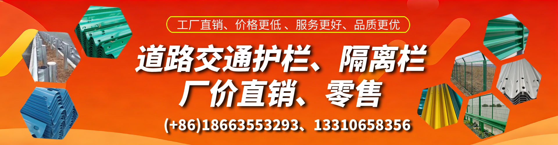 双鸭山交通护栏生产厂家 道路护栏 波形护栏 防撞护栏 隔离护栏 防护栅栏